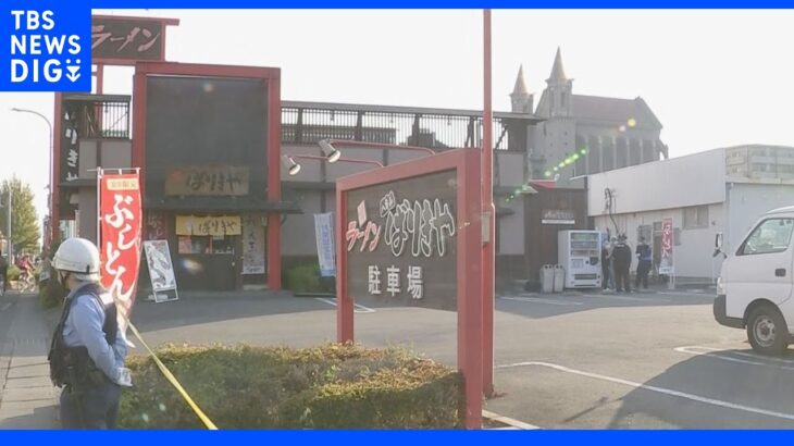 群馬県太田市のラーメン店で店長刺される　元従業員の男を殺人未遂容疑で現行犯逮捕｜TBS NEWS DIG