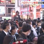 【ハロウィーンで人、人、人】大阪・ミナミに仮装した若者らの人波…ハロウィーン前夜　親子連れや外国人も目立つ(2022年10月31日)
