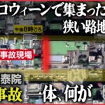 韓国・梨泰院転倒事故　関連ニュース　ハロウィーンで殺到した多くの人々。その時、狭い路地では一体、何が。（日テレNEWSLIVE）