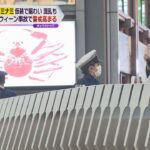大阪・ミナミのハロウィーン　仮装で賑わい混乱も　ソウル梨泰院での転倒事故受け警備強化