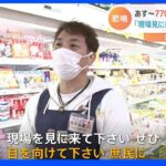 「現場を見に来て…」円安物価高に悲鳴　来月からの値上げは770品目以上　家計クライシス｜TBS NEWS DIG