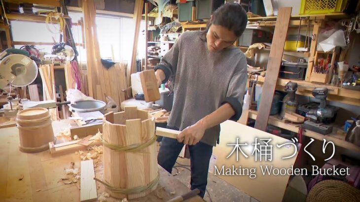 【職人技】伝統技術で作る杉の木桶 樹々と山への想い Japan traditional crafts Kioke Wooden bucket　石川　NNNセレクション