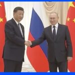 プーチン氏、金正恩氏が習主席3期目に祝意｜TBS NEWS DIG