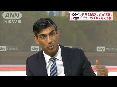 英次期首相に初のインド系42歳　スナク氏の素顔は　…チャールズ国王より“お金持ち”(2022年10月25日)