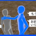 平手打ちで“アゴ外れ”5時間暴言…高校ソフト部顧問が女子生徒に体罰｜TBS NEWS DIG