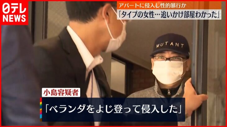 【逮捕】50代女性に性的暴行「タイプの女性…追いかけて部屋わかった」