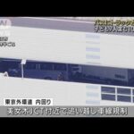 バスにトラック追突　子ども7人含む10人けが　埼玉(2022年10月1日)