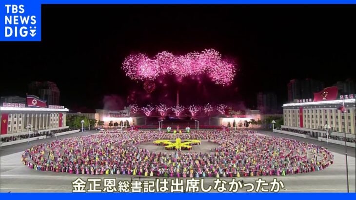 朝鮮労働党創立77年記念行事　金正恩氏は出席せずか｜TBS NEWS DIG