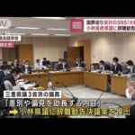 “8割が大陸から”小林貴虎三重県議に辞職勧告決議案(2022年10月17日)