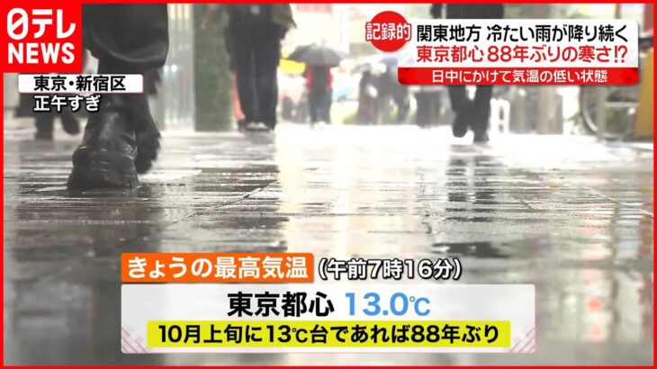 【異例の寒さ】東京都心では88年ぶりの記録も？