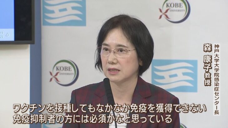 オミクロン株BA.5にも効果『現時点で全ての変異株を中和できる抗体』開発　神戸大と県（2022年10月25日）