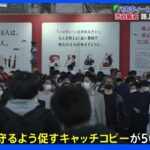 ハロウィーン控えた週末　渋谷には大勢の人でDJポリスも出動｜TBS NEWS DIG