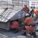 消防やDMATチームなどが参加　和歌山県で救助・医療活動の訓練　南海トラフ地震を想定（2022年10月1日）