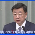 「Jアラート」対象地域が二転三転するなど問題露呈 政府が原因を調査 自民党内からは“遅い”との指摘も｜TBS NEWS DIG