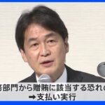 【速報】KADOKAWA「コンプラ違反あったと言わざるを得ない」会見で陳謝｜TBS NEWS DIG