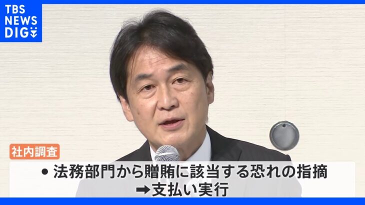 【速報】KADOKAWA「コンプラ違反あったと言わざるを得ない」会見で陳謝｜TBS NEWS DIG