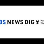 【LIVE】ノーベル医学生理学賞発表（2022年10月3日）| TBS NEWS DIG