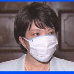 高市大臣「国葬反対のSNS発信の8割が隣の大陸から」発言を否定｜TBS NEWS DIG