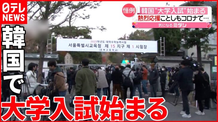 【韓国】梨泰院での転倒事故受け…警察は“1万人以上を動員