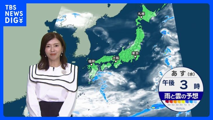 明日の天気・気温・降水確率・週間天気【11月1日 夕方 天気予報】｜TBS NEWS DIG