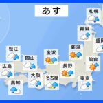 明日の天気・気温・降水確率・週間天気【11月12日 夕方 天気予報】｜TBS NEWS DIG