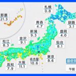 今日の天気・気温・降水確率・週間天気【11月16日 天気予報】｜TBS NEWS DIG
