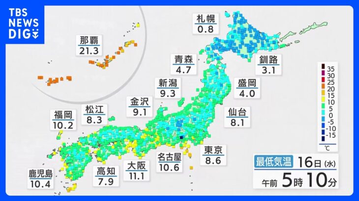 今日の天気・気温・降水確率・週間天気【11月16日 天気予報】｜TBS NEWS DIG