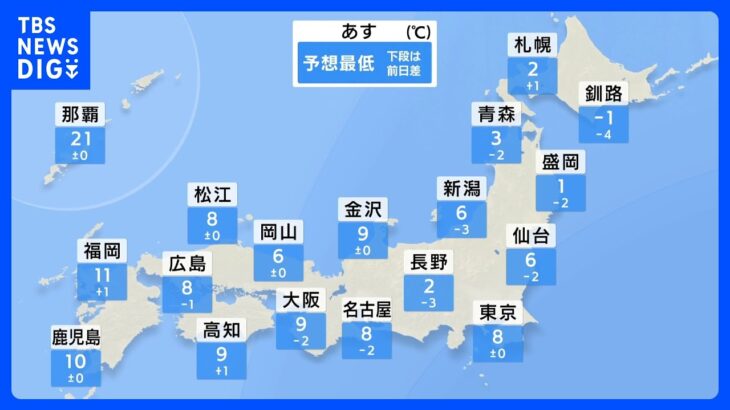 明日の天気・気温・降水確率・週間天気【11月16日 夕方 天気予報】｜TBS NEWS DIG