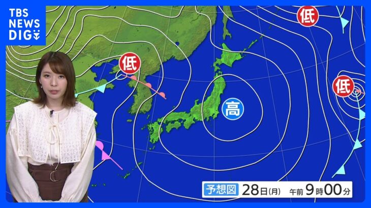 今日の天気・気温・降水確率・週間天気【11月28日 天気予報】｜TBS NEWS DIG
