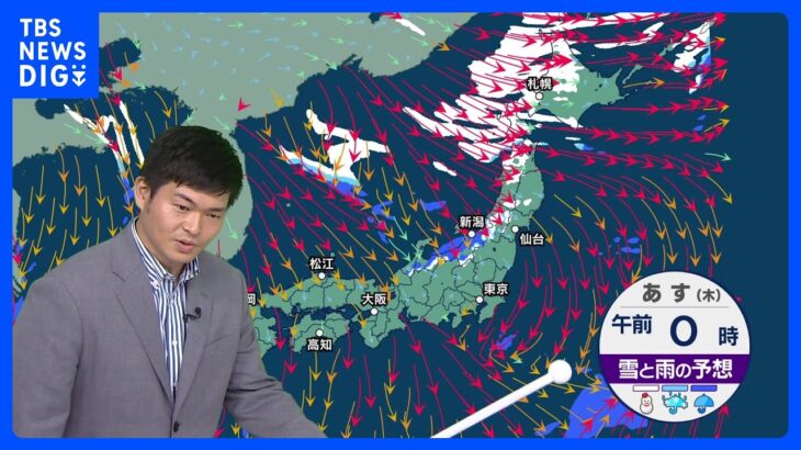 今日の天気・気温・降水確率・週間天気【11月30日 天気予報】｜TBS NEWS DIG