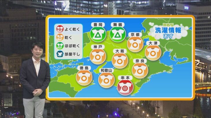 【11月4日(金)】金曜日は北風が冷たい…北部では雨に【近畿地方】