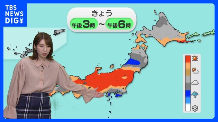 今日の天気・気温・降水確率・週間天気【11月7日 天気予報】｜TBS NEWS DIG