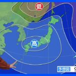 明日の天気・気温・降水確率・週間天気【11月8日 夕方 天気予報】｜TBS NEWS DIG