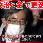 【寺田氏更迭】1か月で3人の大臣が… 岸田首相「重く受け止めています」