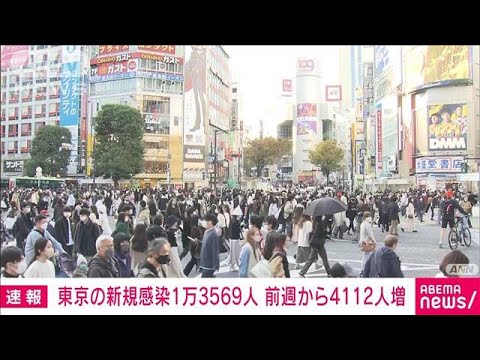 【速報】新型コロナ新規感染　東京1万3569人　全国12万5327人　厚労省(2022年11月26日)