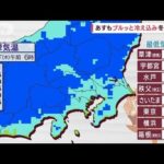 【関東の天気】あさ冷え込みで最低気温1ケタ…5℃未満の所も(2022年11月16日)