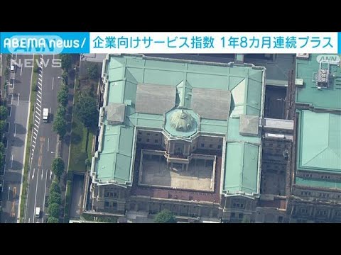 企業向けサービス価格指数　1年8カ月連続で増加　世界経済の回復や移動制限緩和が要因(2022年11月25日)