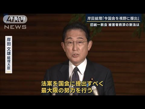 “念書”の存在で敗訴…母親が1億8000万円献金　旧統一教会・被害者救済の新法は(2022年11月8日)