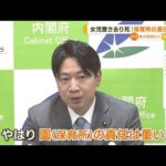 大阪2歳女児置き去り死　大臣「保育所の責任重い」(2022年11月16日)