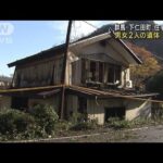 住宅が全焼し2人の遺体 住人夫婦か 群馬・下仁田町(2022年11月22日)