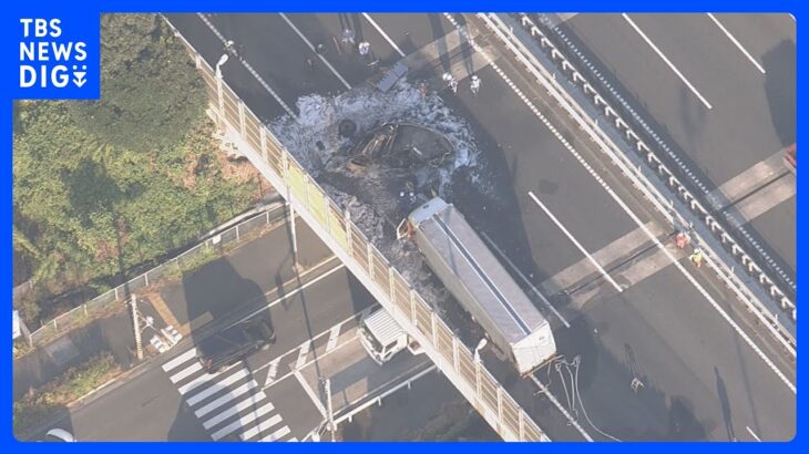 「衝突する音が2回聞こえた後、大きな衝撃を受けた」東名高速下り厚木IC付近で大型トラックなど4台の事故　4人死亡｜TBS NEWS DIG