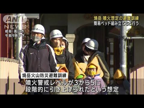 焼岳の噴火を想定した避難訓練　岐阜・高山市(2022年11月12日)