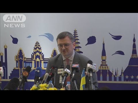 ウクライナ外相　東南アジア諸国に支援訴える(2022年11月12日)