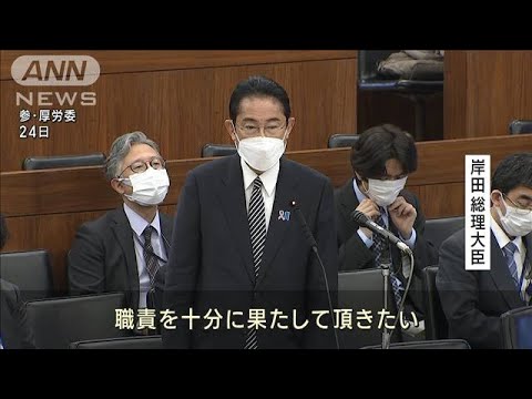 岸田総理、杉田水脈政務官の更迭を否定(2022年11月24日)
