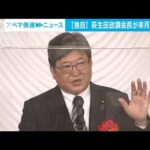 自）萩生田政調会長が台湾訪問へ(2022年11月30日)