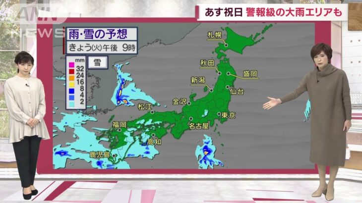 【全国の天気】23日は関東中心に一日雨　東京11℃予想　クリスマスの寒さ(2022年11月22日)