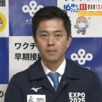 大阪で約2か月ぶりに感染者5000人超…吉村知事「第8波を懸念。今のうちの備えが重要」（2022年11月15日）