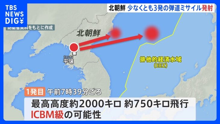 北朝鮮　少なくとも3発の弾道ミサイル　日本海上空でレーダーから消失しJアラートは訂正｜TBS NEWS DIG