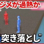 【男3人を逮捕】川で“自殺”の男性 実は突き落とされ死亡