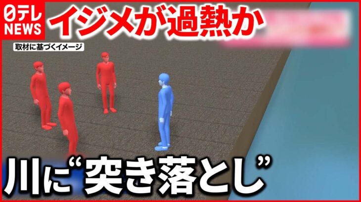 【男3人を逮捕】川で“自殺”の男性 実は突き落とされ死亡